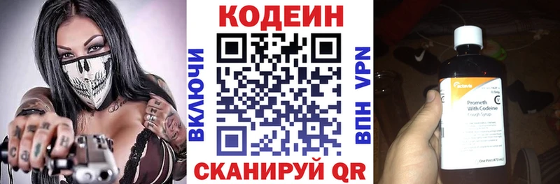 Кодеиновый сироп Lean напиток Lean (лин)  Новоульяновск 