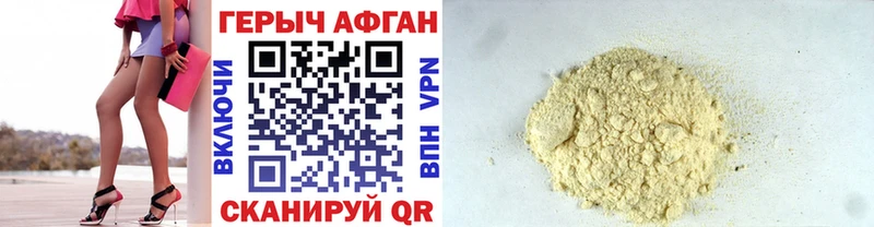 купить наркоту  Новоульяновск  ГЕРОИН Heroin 