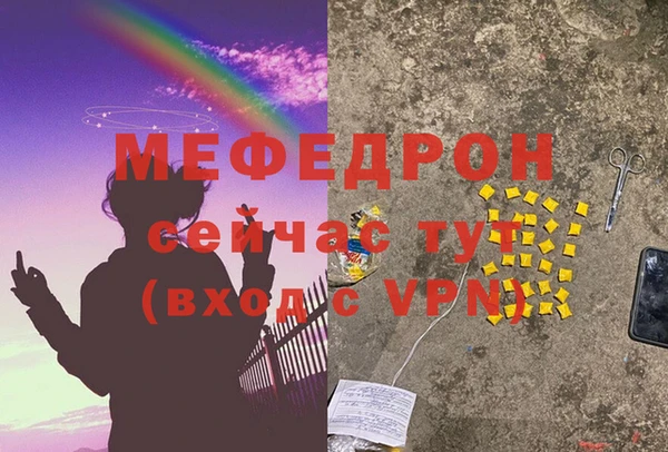 мефедрон Аркадак