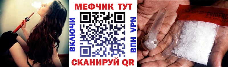 МЕФ мяу мяу Новоульяновск