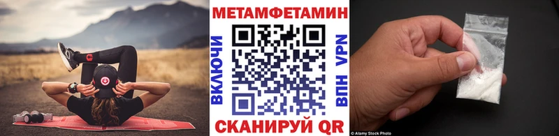 МЕТАМФЕТАМИН мет  Новоульяновск 